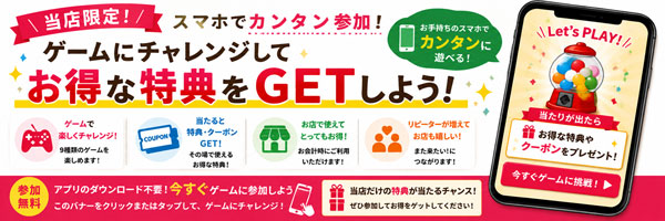 繁盛ゲームセンター お店のゲームに挑戦